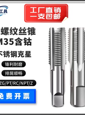 英制美制管螺纹丝锥G1/8 1/4 1/2 3/4 水管牙攻丝2分3分4分6分1寸