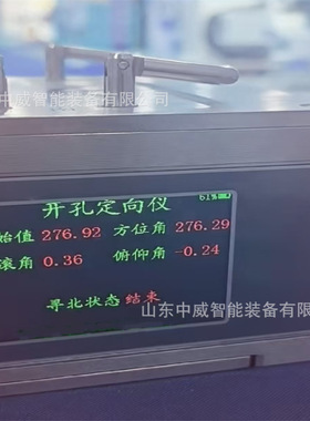 不受磁场干扰矿用开孔定向仪 YHZ90/360G矿用本安型开孔定向仪