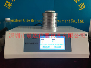DSC-YD750L差示扫描量热仪 玻璃纤维玻璃化温度测试仪厂家直销