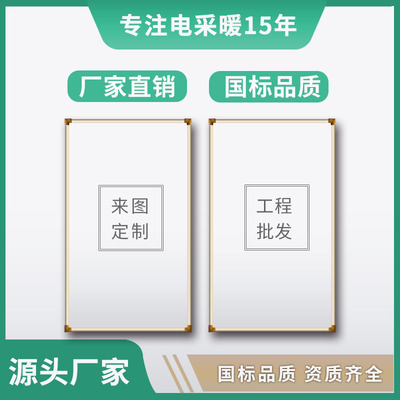 碳晶石墨烯墙暖 白色墙暖画发热板 煤改电工程电热板电暖画厂家