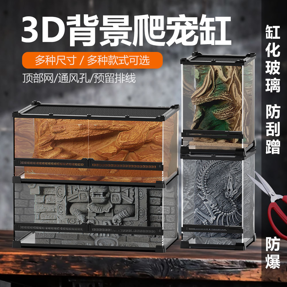 蜥蜴树蛙带3D背景板隐藏洞穴多规格造景套装立体攀爬宠雨林生态缸图片