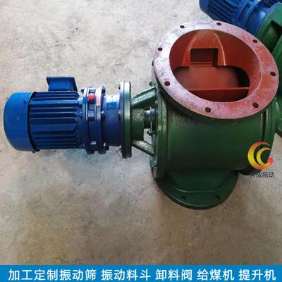 旋转下料器新乡叶轮给料机厂共成方形圆形旋转供料器耗能低