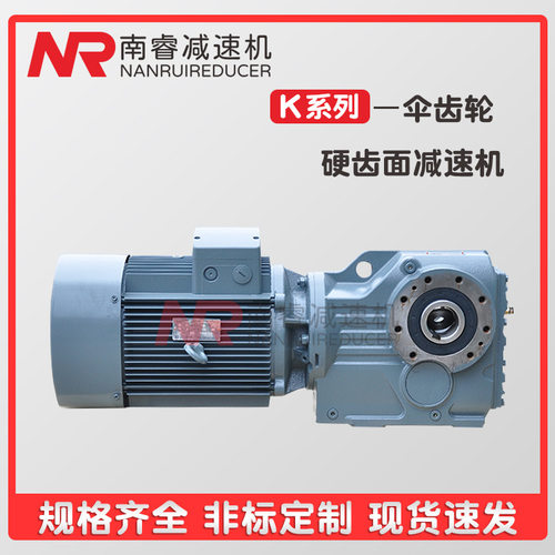 硬齿面斜齿轮减速机K系列KA/KF/KAB/3767/77/87/97/107螺旋伞齿轮