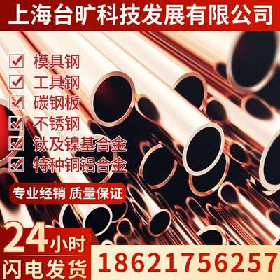 供应C19400铁青铜板C19400铁青铜棒C19400铁青铜管C19400铜带