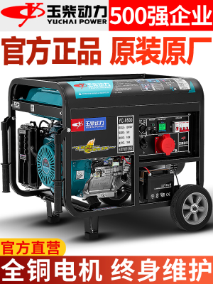 玉柴动力汽油发电机3KW起多燃料