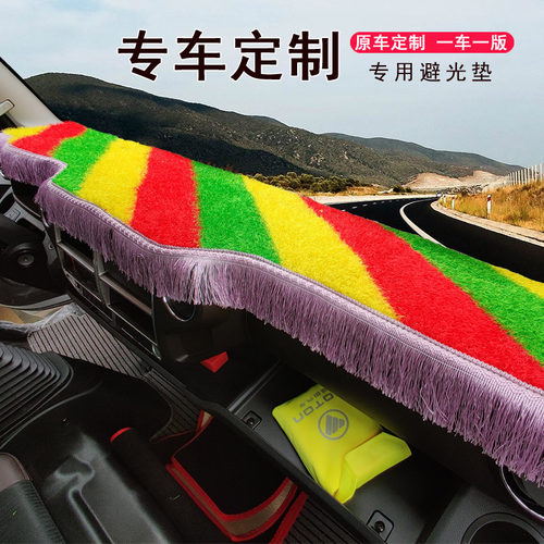 福田领航m6仪表台垫时代m3小卡之星3康瑞h2祥菱v1防晒隔热避光垫