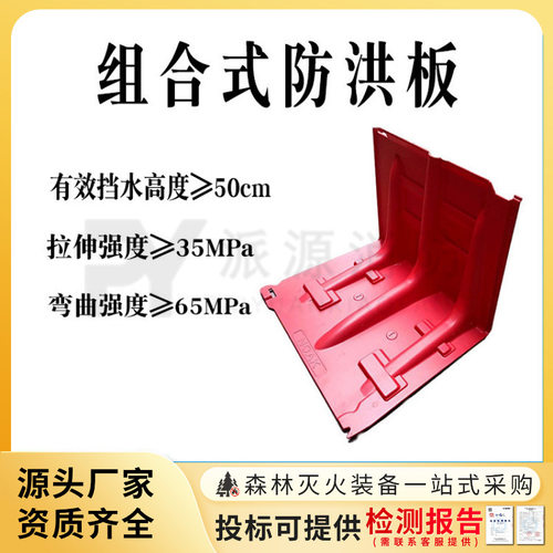 国债抗洪抢险组合式防洪板地下车库L型防水挡板可移动防汛挡水板
