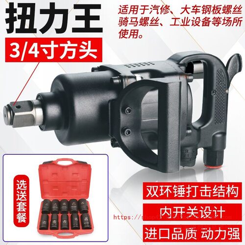 大扭力重型气动风炮扳手