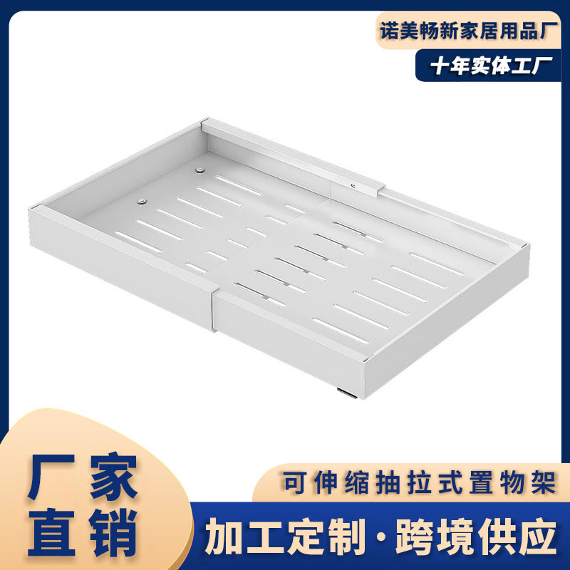 定制跨境厨房抽拉式置物架免打孔可伸缩橱柜内抽屉收纳铁艺拉篮图片