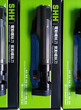 SHH Z型电动螺丝刀