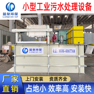小型实验室废水处理设备 工业废水处理设备 污水处理一体机