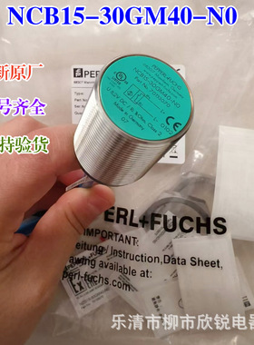 全新原厂 倍加福电感式接近开关 NCB15-30GM40-N0 NO