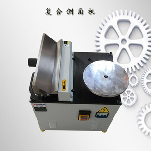 台式复合倒角机高速多功能修边机模具倒角器圆弧直角手动金属45度