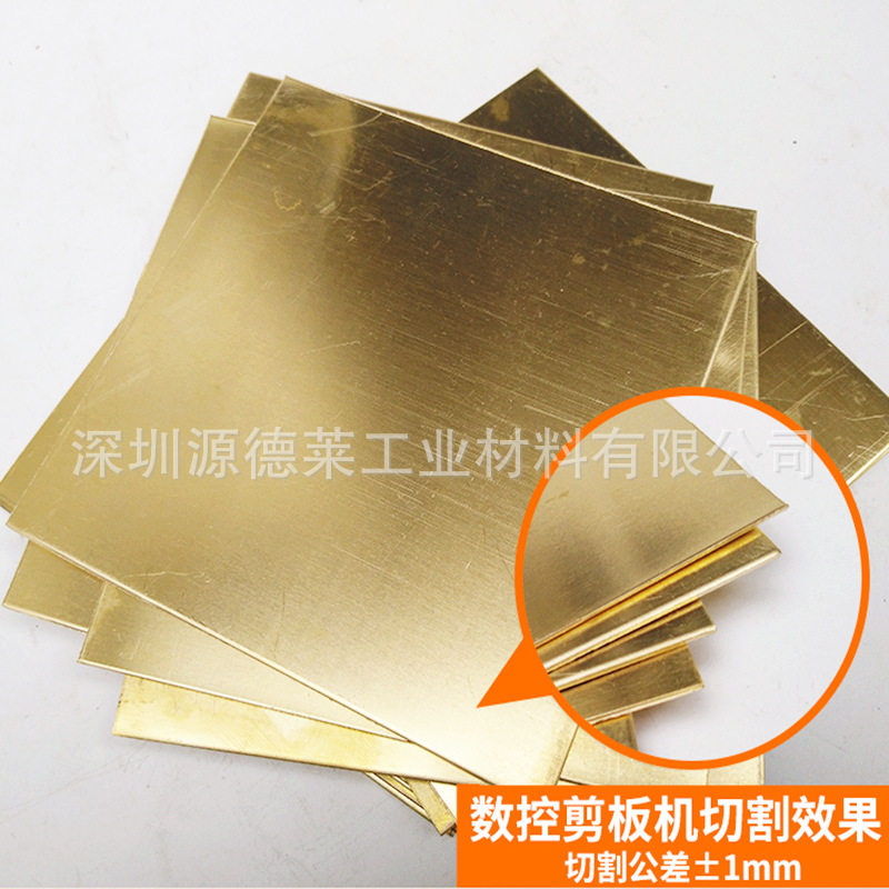黄铜块H65半硬黄铜带 超薄进口C2680黄铜板精密铜片切割打孔加工