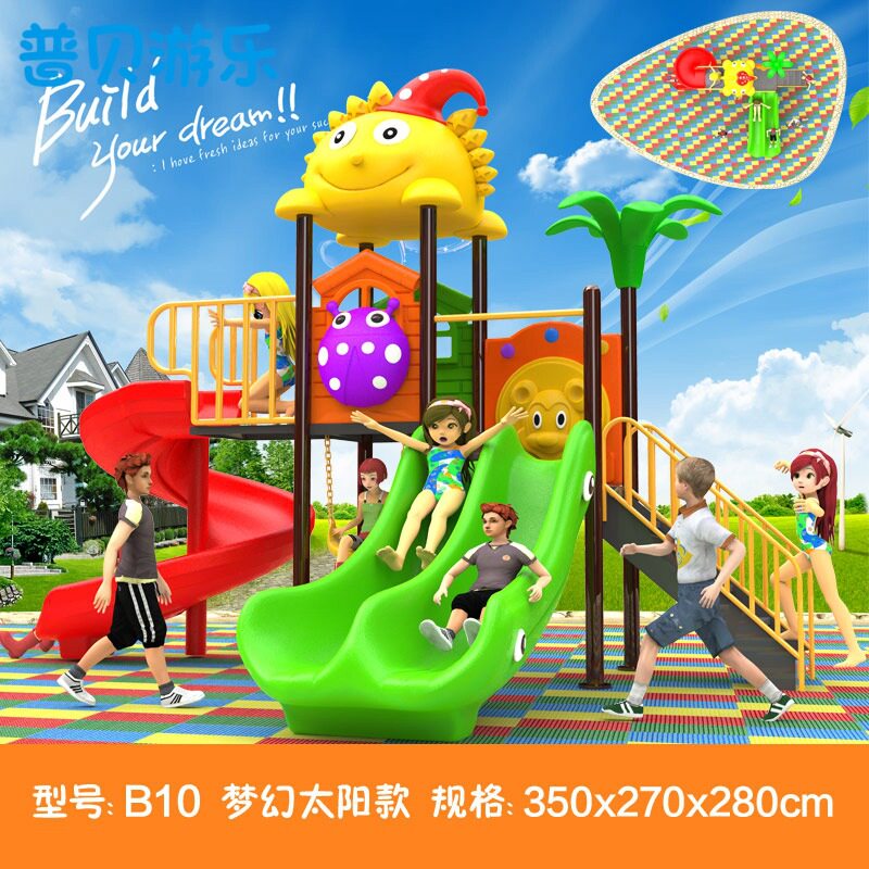 户外组合滑梯儿童滑梯 大型滑滑梯B10太阳款B15  多功能滑梯组合图片