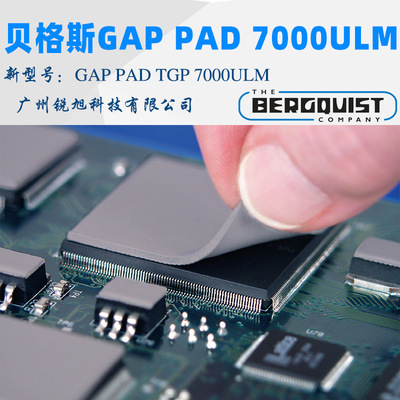 贝格斯GAPPAD导热硅胶垫片