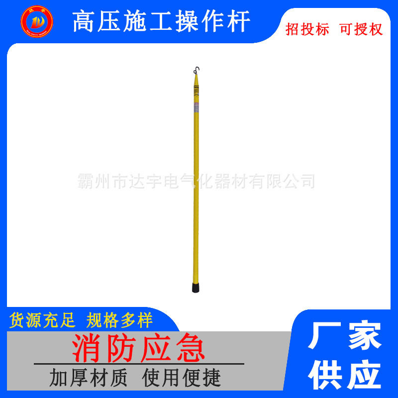 多节套筒式绝缘测量杆2131测试杆带电作业绝缘测高杆图片