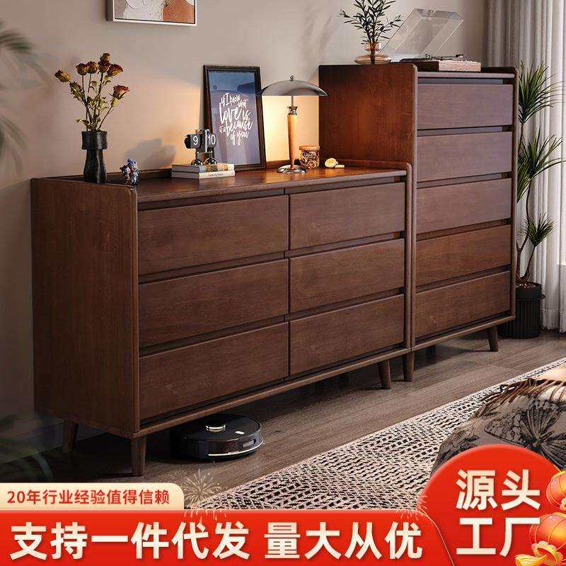 全实木六斗柜卧室靠墙置物抽屉床尾储物柜胡桃色五斗柜组合收纳柜