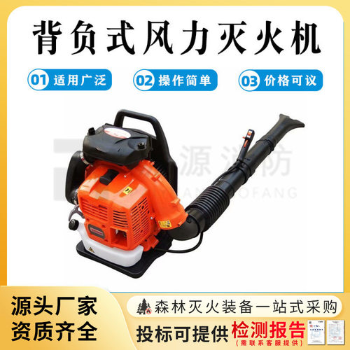 背负式风力灭火机6MF-23-51D农用屋顶清理吹雪机园区落叶除尘吹灰
