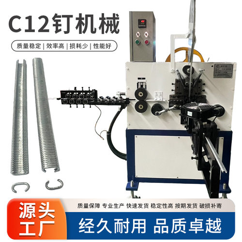 C12钉机械c型钉防护网阻断网专用设备超喜迪厂家源头直销