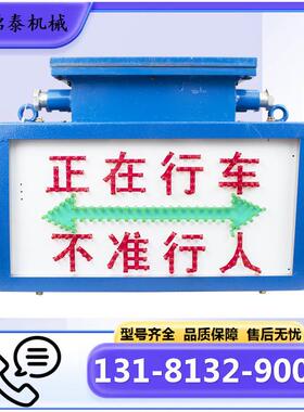 矿用隔爆兼本安型声光语音报警器淮南理通KXB127型可改字