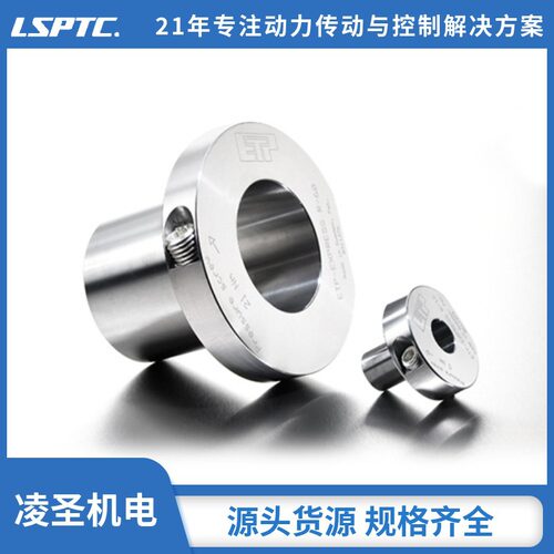 供应凌圣代理瑞典ETP-TECHNO液压胀紧套涨紧套