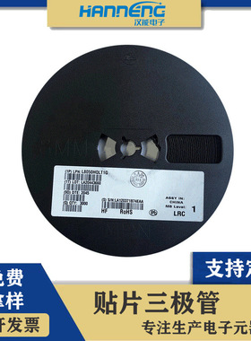 贴片三极管 L8050HQLT1G 1YC NPN晶体管25V 1.5A 现货供应