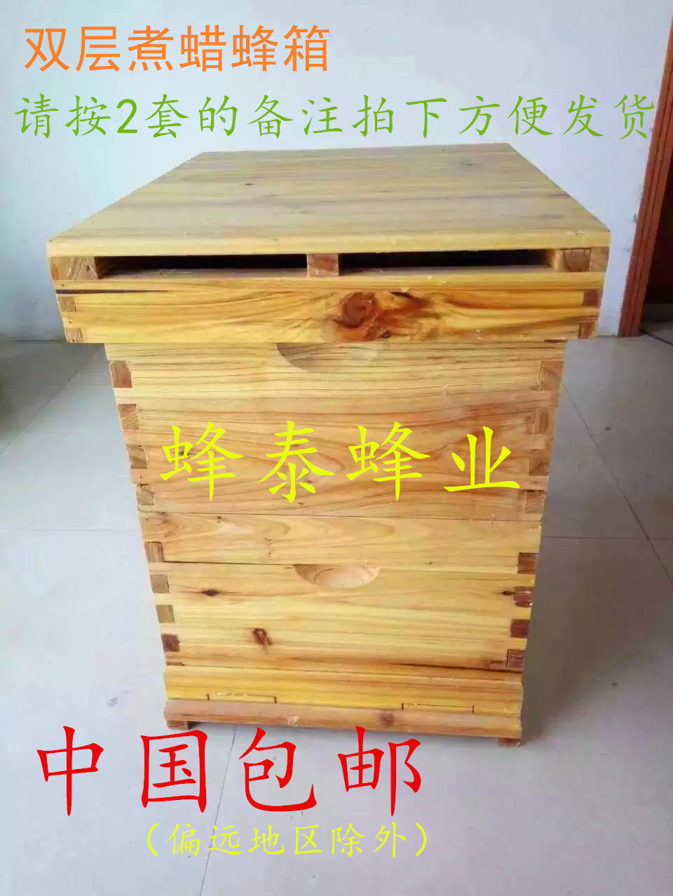 煮蜡十框高箱果园中面板条形象窗口