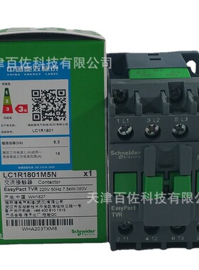 LC1R18接触器LC1R1801M5N 18A 220V 50HZ三级交流接触器