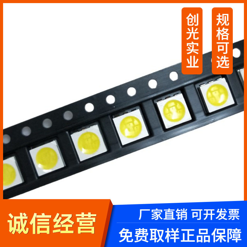 高亮5050  贴片灯珠 led发光二极管红冰蓝金黄绿粉橙紫白灯正白光,电子元器件市场,电线扎带/束线带,淘宝优惠券,粉丝福利购,淘宝优惠卷