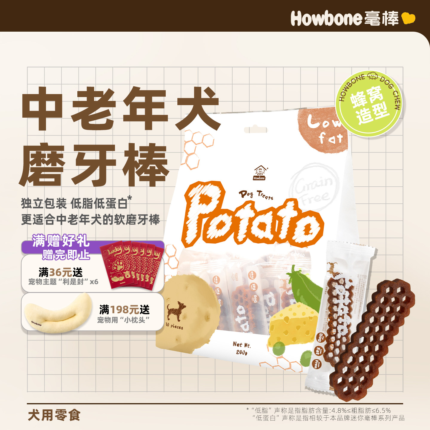 毫棒狗零食蜂蜜薯格老年犬磨牙棒比熊泰迪柔韧易咬中宠物老狗零食