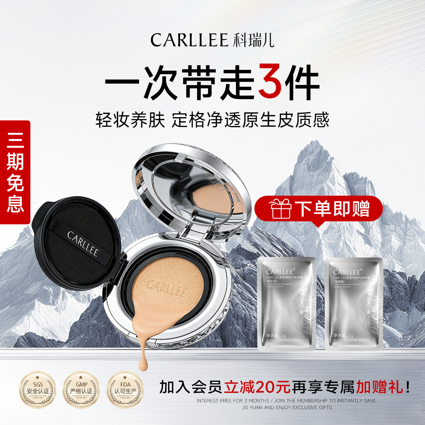 【618抢先购】CARLLEE美肌干皮服帖遮瑕持久不脱妆保湿水光肌气垫
