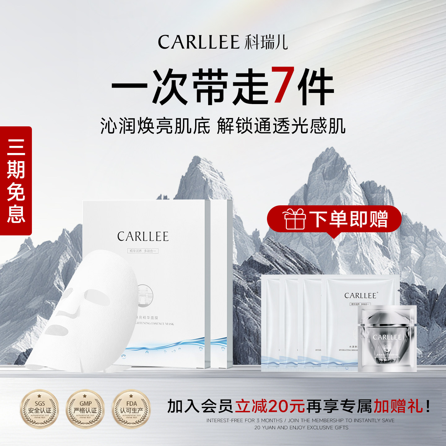 CARLLEE精华补水保湿紧致抗皱抗衰老提亮修护面膜
