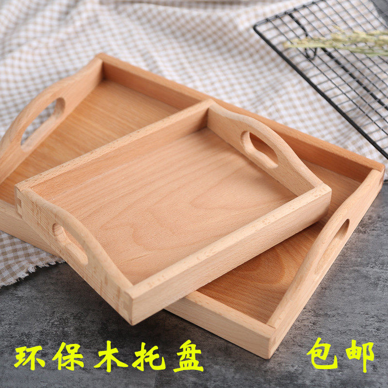 速发中式双耳实木托盘长方形带把手茶盘榉木质方盘餐盘环保木盘子