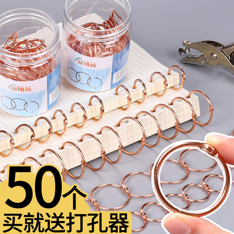 速发50个玫瑰金活页活装环成册工具环页纸扣环可拆卸活页圈金属铁
