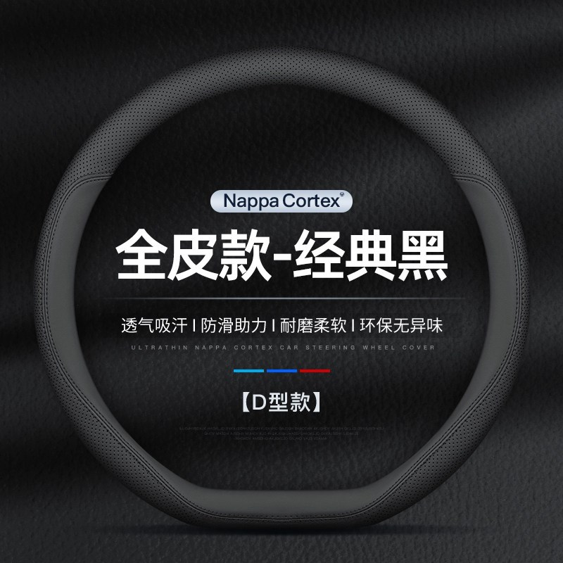 速发适用21/22款福克斯方向盘套专用夏季防滑透气超薄车把套