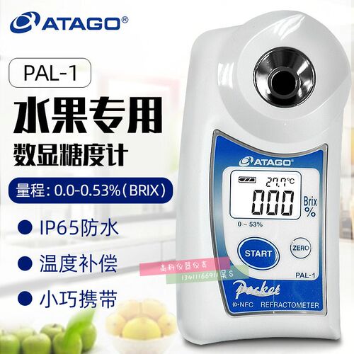 速发糖度分度糖仪水果试测计测糖仪Atago爱宕P-1数显糖度计