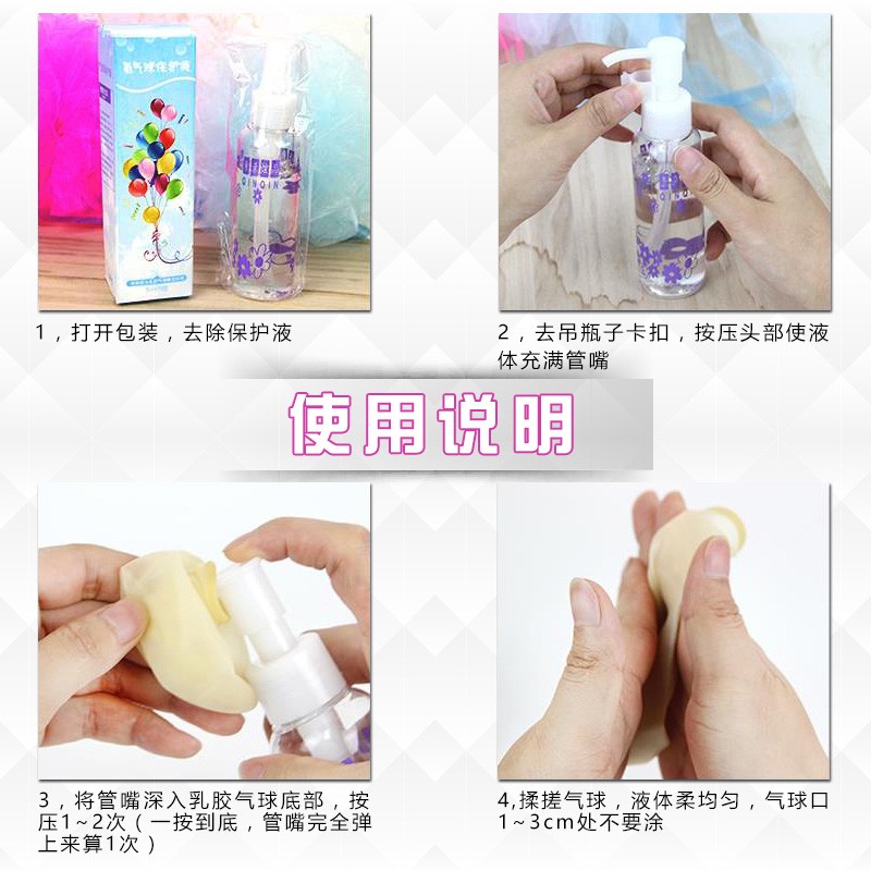 速发气球保护液氦气防空气球伴侣球氧化家用延长乳胶气球飘氦时