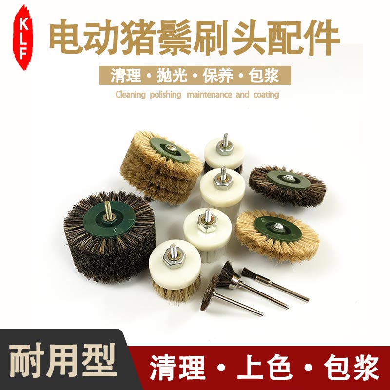 速发电纳文玩刷头配件猪鬃毛刷核桃清理工具电钻刷用专子动米刷钢
