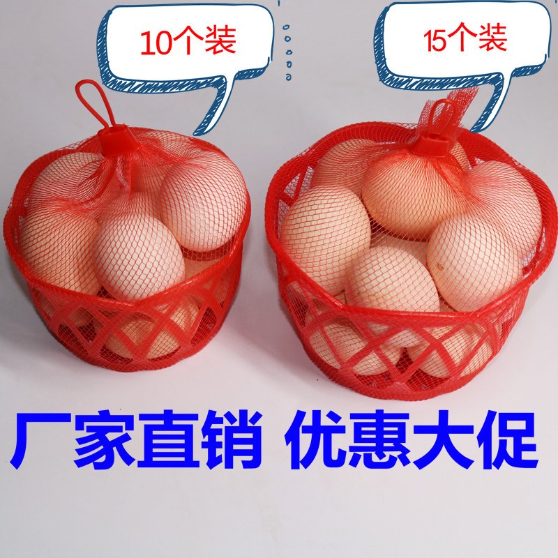 现货速发塑料网筐鸡蛋网篮鸡蛋篓网筐鸡蛋篮子鸡蛋网兜筐10枚15枚