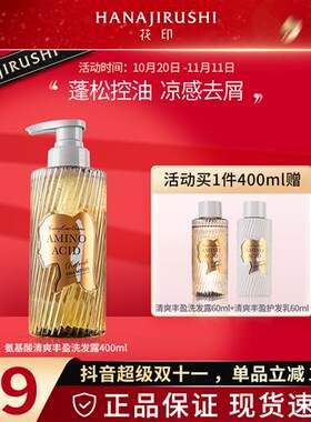 现货速发漾新族氨基酸护发乳400止痒去屑顺滑柔顺套装专属A