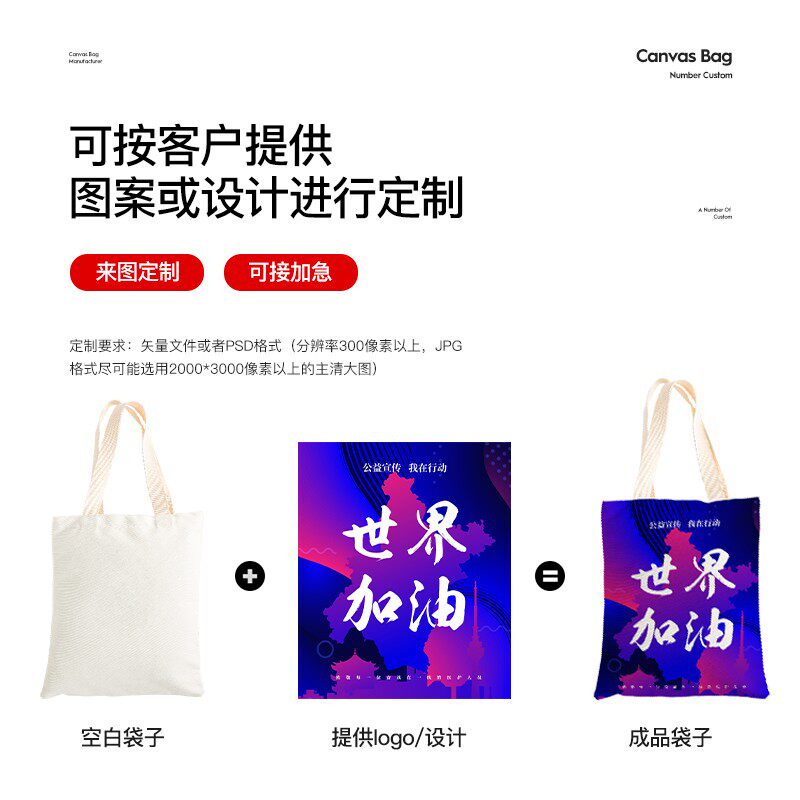 现货速发加急帆布袋手提环保购物袋空白广告宣传印LOGO