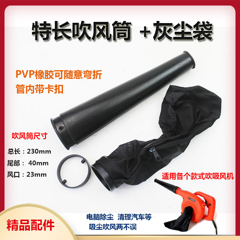 速发吸吹风机吹风管鼓风机配件出风管风尘器小除风聚风管黑色长嘴