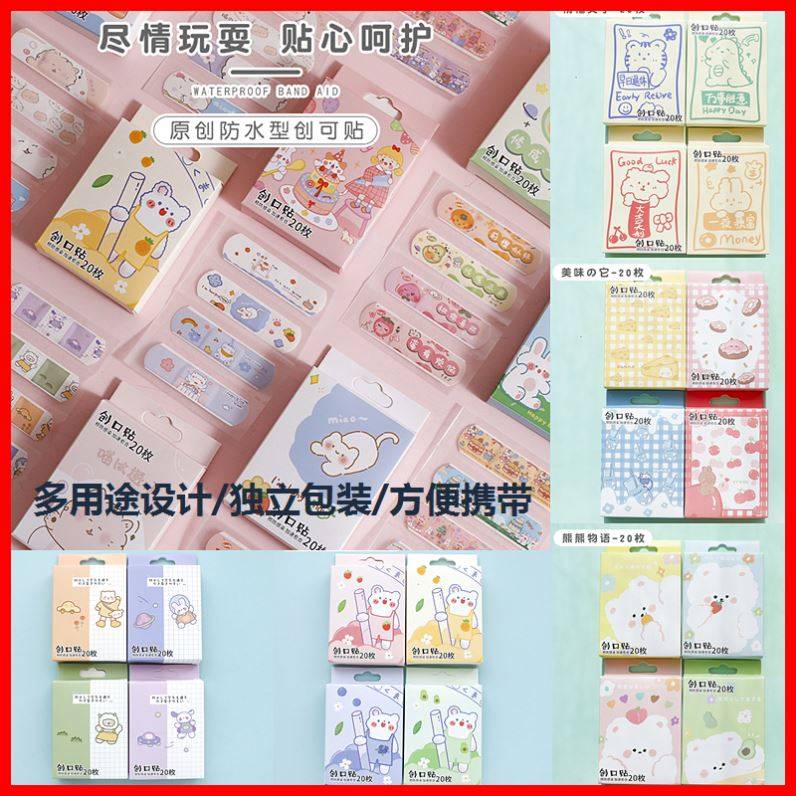 现货速发OK绷可爱少防水透气高颜值彩色防磨脚洗澡大人儿童OK绷