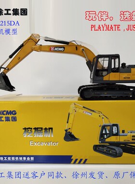 速发徐展集团原厂工:5挖掘机XE215DA机械合金车1示模型C男孩玩具