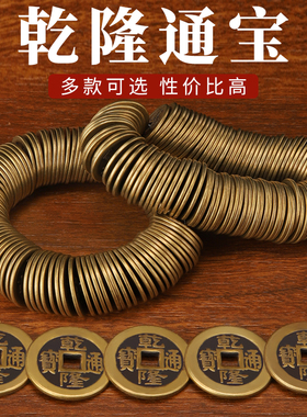 速发加厚铜钱乾币古隆五宝散钱币纯黄铜通钱加厚压门槛六十