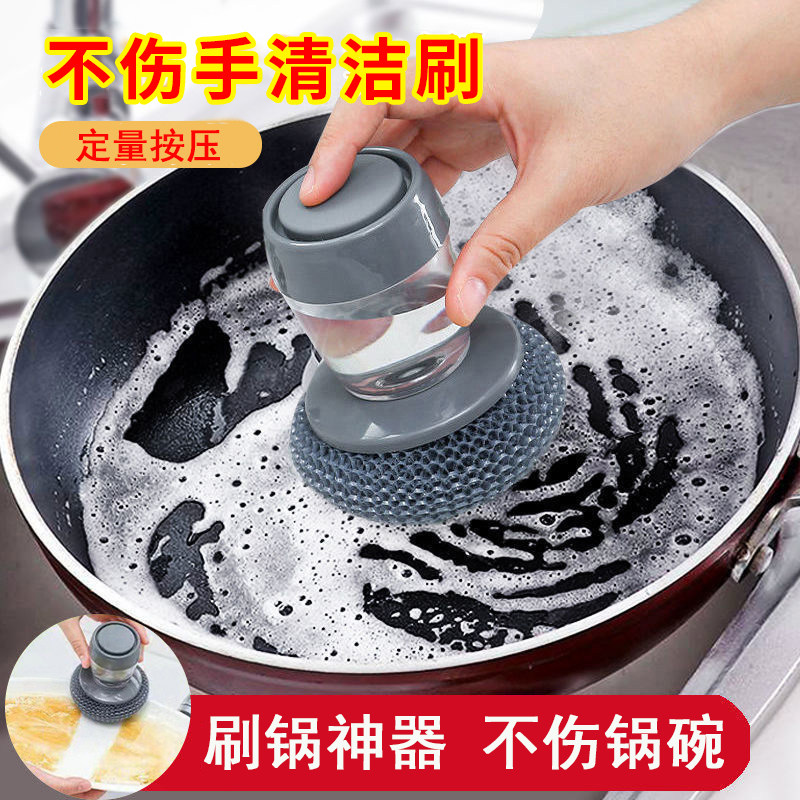 速发自动加液神锅刷器家用厨房碗洗钢丝球清洁刷不掉丝按压式洗锅