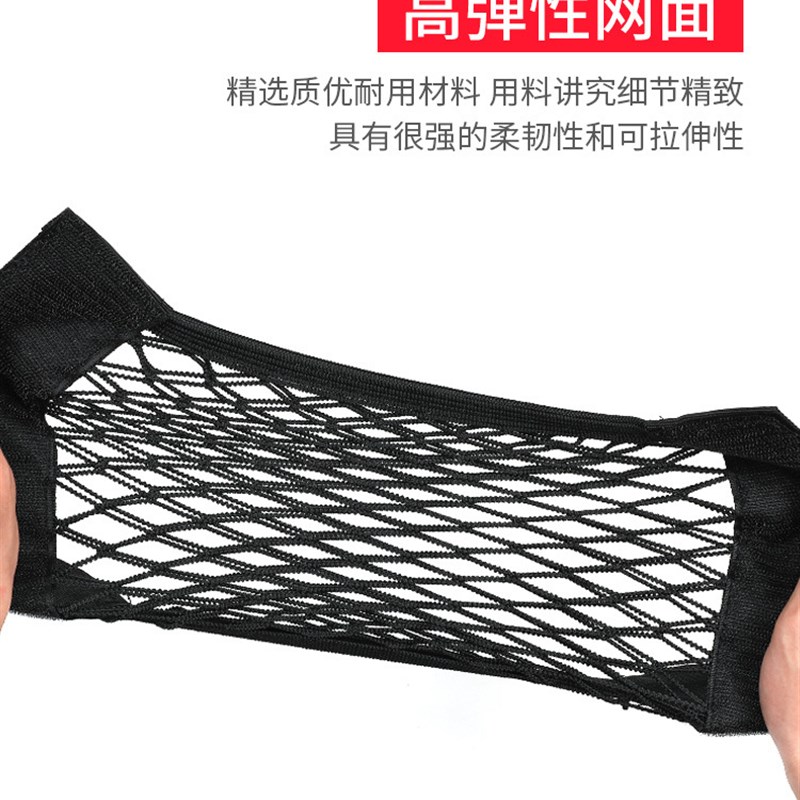 现货速发汽车后备箱魔术贴固定储物收纳箱网兜车载实用品配件改装