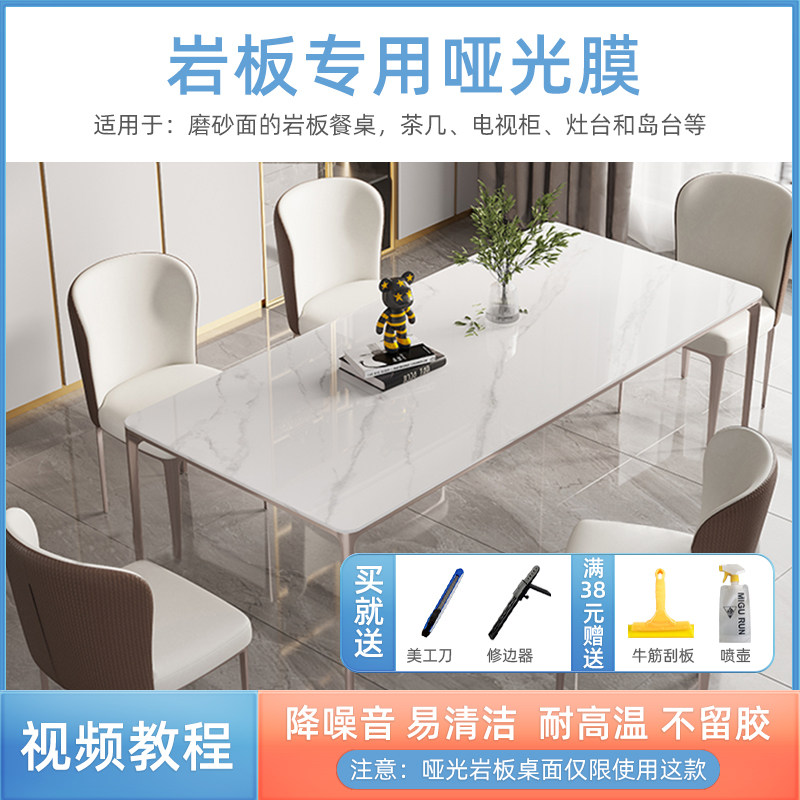 现货速发桌面保护膜实木家居耐高温防烫茶几透明大理石岩板台面餐,家居饰品,家居保护膜,淘宝优惠券,粉丝福利购,淘宝优惠卷