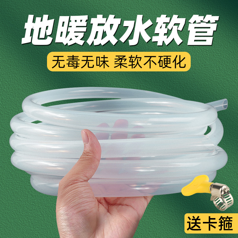 速发放暖地水管分水器暖气地热放水排子管放排水软管家用排污